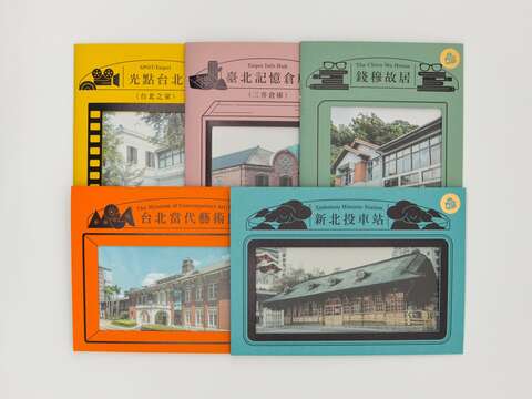 五種不同類型的文化館的易讀手冊(圖片來源：臺北市政府文化局)