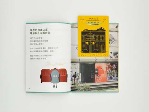 易讀手冊封面卡片可以作為書籤來使用。(圖片來源：臺北市政府文化局)
