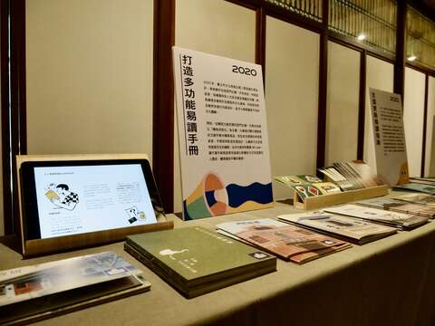 多功能易讀手冊(圖片來源：臺北市政府文化局)