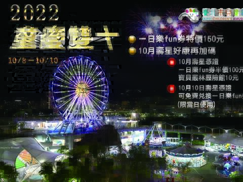 兒樂活動(圖片來源：臺北大眾捷運股份有限公司)