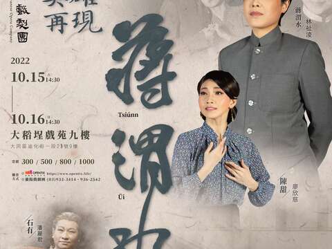 2022 英雄再現。蔣渭水-主視覺海報(圖片來源：臺北市政府文化局)