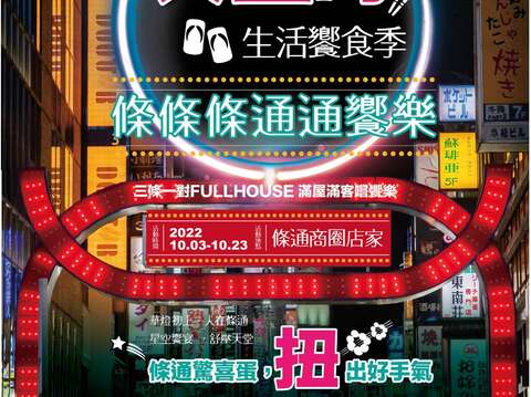 Introducing the Taishocho Lifestyle and Food Season