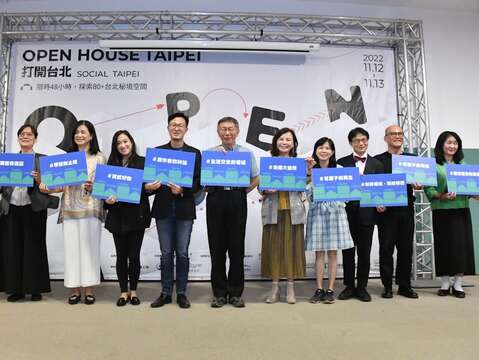 2022 Open House Taipei：In-depth Exploration of the City