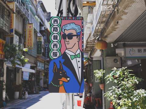 〈This Is A Sign〉貳步柒仔_西路裁西服(圖片來源：臺北市政府文化局)