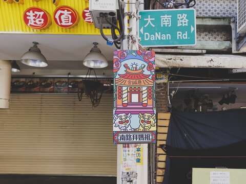 〈This Is A Sign〉貳步柒仔_南路拜媽祖(圖片來源：臺北市政府文化局)