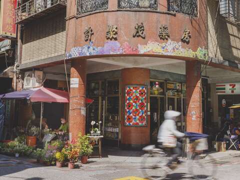 〈履寶磚：士林系列〉周學涵_許聚茂藥房(圖片來源：臺北市政府文化局)