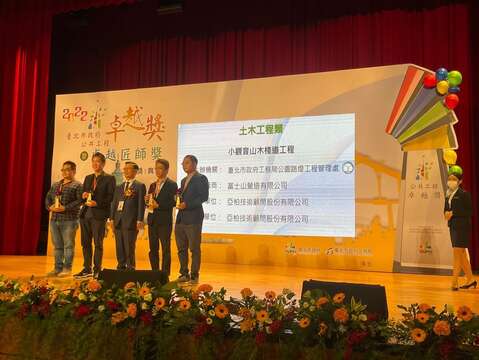 小觀音山木棧道工程團隊接受頒獎(圖片來源：臺北市政府工務局公園路燈工程管理處)