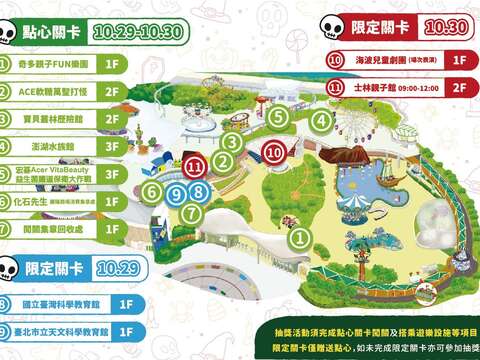 兒樂萬聖節園區地圖(圖片來源：臺北大眾捷運股份有限公司)