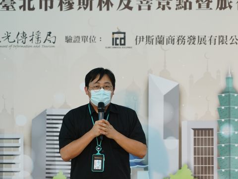 觀傳局局長劉奕霆邀請穆斯林來臺北旅遊及住宿(圖片來源：臺北市政府觀光傳播局)