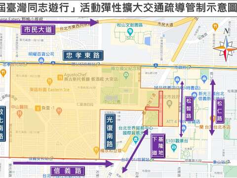 擴大疏導及改道動線(圖片來源：臺北市政府警察局交通警察大隊)