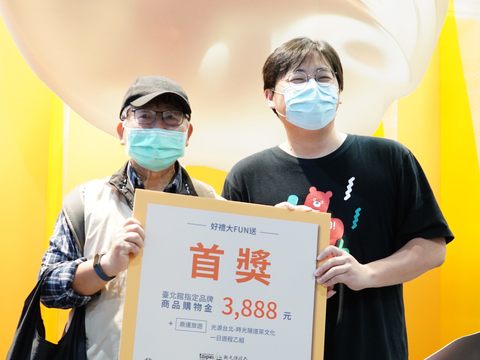 劉奕霆局長抽出臺北館首獎並與幸運民眾合影。(圖片來源：臺北市政府觀光傳播局).JPG