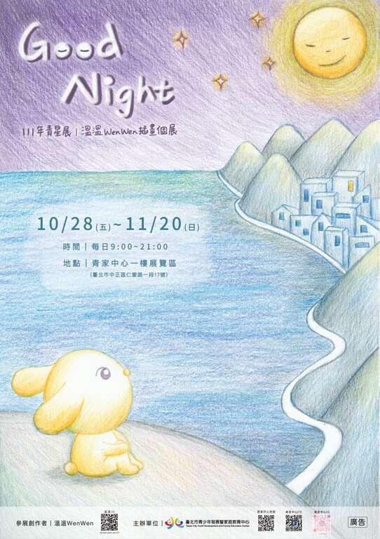 Buenas noches - Exposición individual del Illustrator, Wen Wen