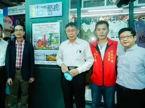 柯文哲市長、產業局林崇傑局長、市場處陳庭輝處長、北投市場吳萬強會長與參展畫家潘蓬彬老師合影(圖片來源：臺北市市場處)