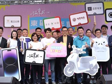 李得全副秘書長、東區商圈韓修和理事長及與會貴賓大合照(圖片來源：臺北市商業處)