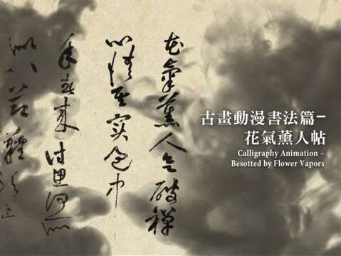 Calligraphy Animation: Besotted by Flower Vapors