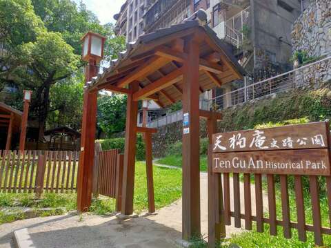 北投天狗庵史蹟公園是臺灣的第一間溫泉旅館遺址(圖片來源：臺北市政府工務局公園路燈工程管理處)