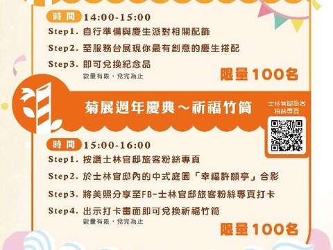Shilin Residence Chrysanthemum Show Celebrates 20th Anniversary