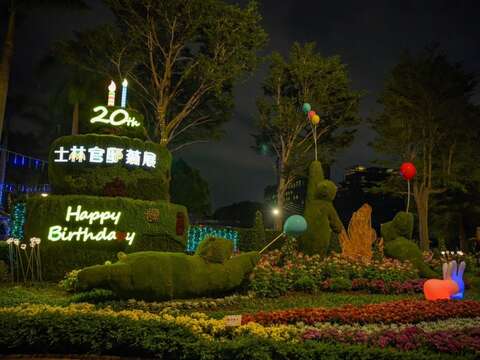 Shilin Residence Chrysanthemum Show Celebrates 20th Anniversary
