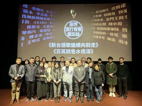 全體來賓大合照(圖片來源：臺北市政府文化局)