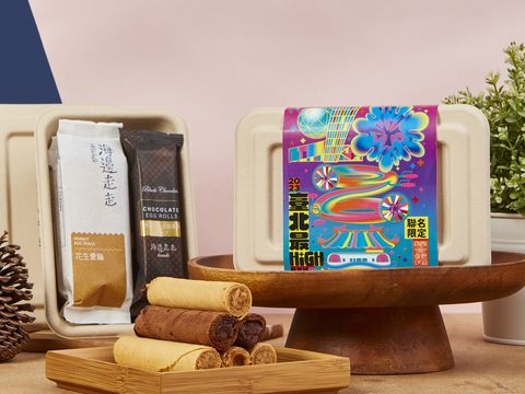 《HIWALK海邊走走》2023臺北跨年限定款綜合蛋捲禮盒，包含經典明星商品「花生愛餡蛋捲」，及70%濃郁牽絲的「巧克力愛餡蛋捲」，絕對是送禮、自己享用兩相宜的好選擇。(圖片來源：臺北市政府觀光傳播局)