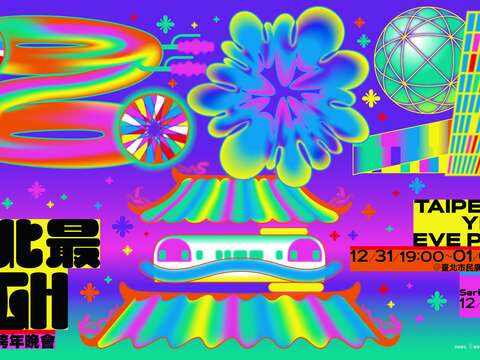 橫式-2023台北跨年~1