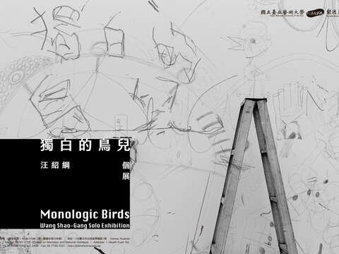 Monologic Birds - Wang Shao-Gang Solo Exhibition