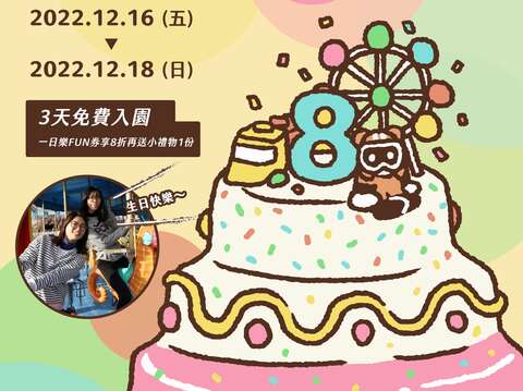 兒童新樂園歡慶8周年(圖片來源：臺北大眾捷運股份有限公司)