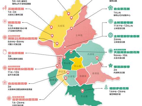 2023花in台北_賞花地圖(圖片來源：臺北市政府工務局公園路燈工程管理處)
