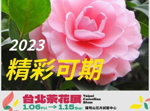祝福小卡(圖片來源：臺北市政府工務局公園路燈工程管理處)