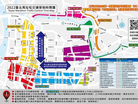 TCPD Announces Traffic Control Details for 2022 Taipei Marathon