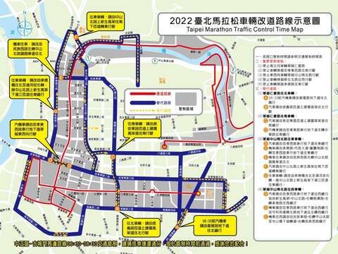 TCPD Announces Traffic Control Details for 2022 Taipei Marathon