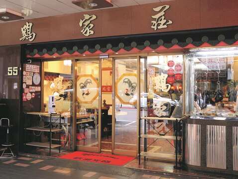 Chi Chia Chuang has served Taiwanese dishes for over 40 years, and the look of the restaurant is also nostalgic.