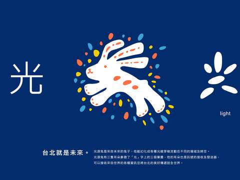 2023台湾ランタンフェスティバル 超かわいい「光源ウサギ」が登場！
