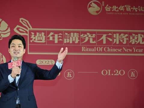 臺北市長蔣萬安邀請大家「過年講究不將就,就來台北年貨大街」!(圖片來源:臺北市商業處)