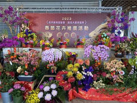 台北花市春節花卉推廣活動現場(圖片來源：臺北市市場處)