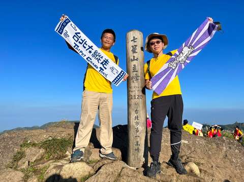 七星山主峰(圖片來源：臺北市政府工務局大地工程處)