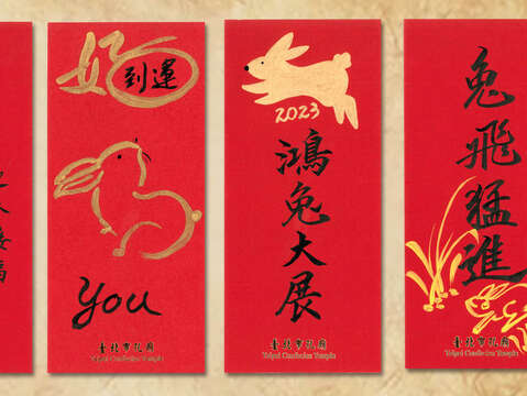兔年祈福卡(圖片來源：臺北市政府民政局)