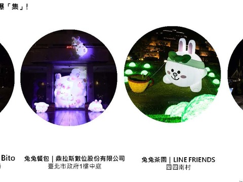 四大展區作品(圖片來源：臺北市政府觀光傳播局)