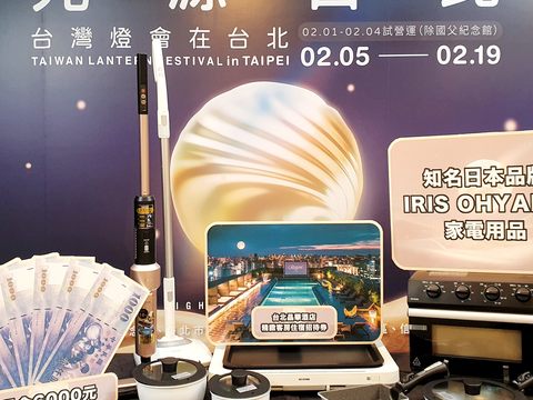 特約店家加碼抽獎項(圖片來源：臺北市政府觀光傳播局)