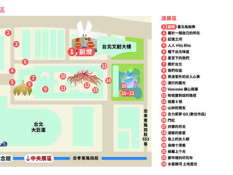 源展區地圖1
