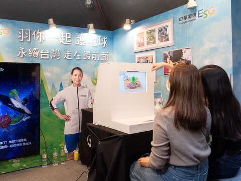 中華電信於假日期間開放民眾體驗裸視3D科技結合中華電信ESG永續概念的AR影片(圖片來源：臺北市政府產業發展局)