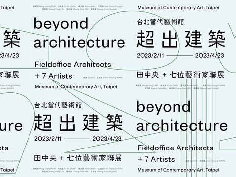 Beyond Architecture -- Fieldoffice Architects ＋ 7 Artists