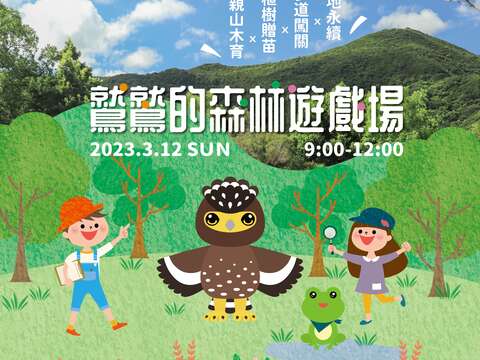海報(圖片來源：臺北市政府工務局大地工程處)