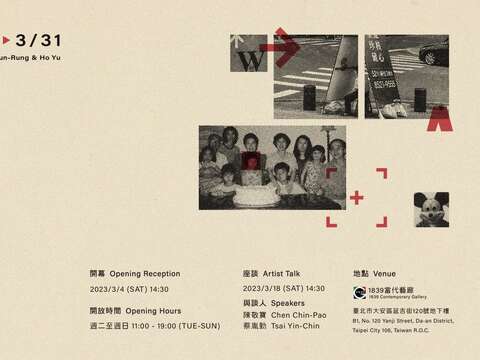 Duo Solo Exhibition of Chun Yun-Rung / Ho Yu : In Place