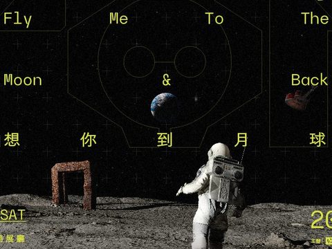 「想你到月球 張雨生特展」只到228連假結束，歡迎民眾把握時間參觀(圖片來源：臺北市政府觀光傳播局)