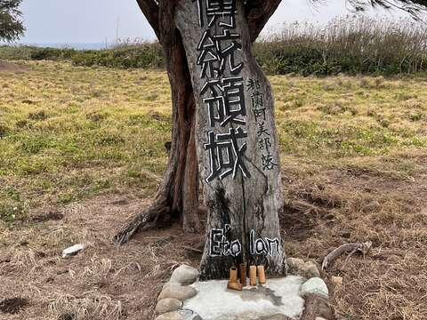 第三站阿美族，臺東縣東河鄉都蘭山都蘭鼻祭祀地點(圖片來源：臺北市政府體育局)