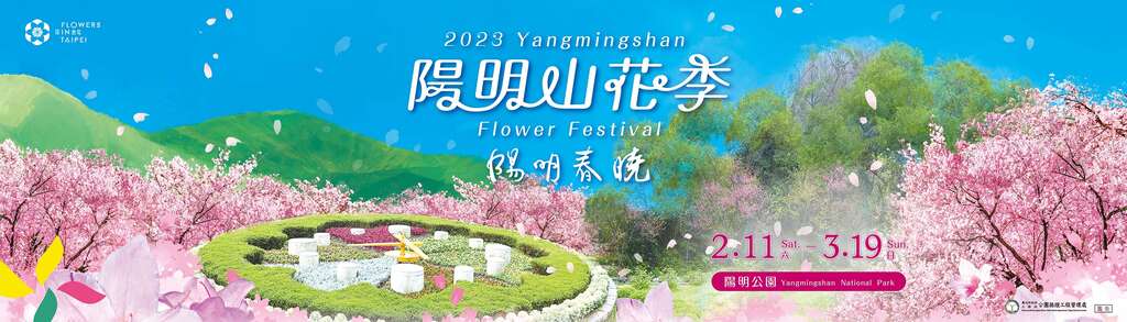 Musim Bunga Yangmingshan 2023