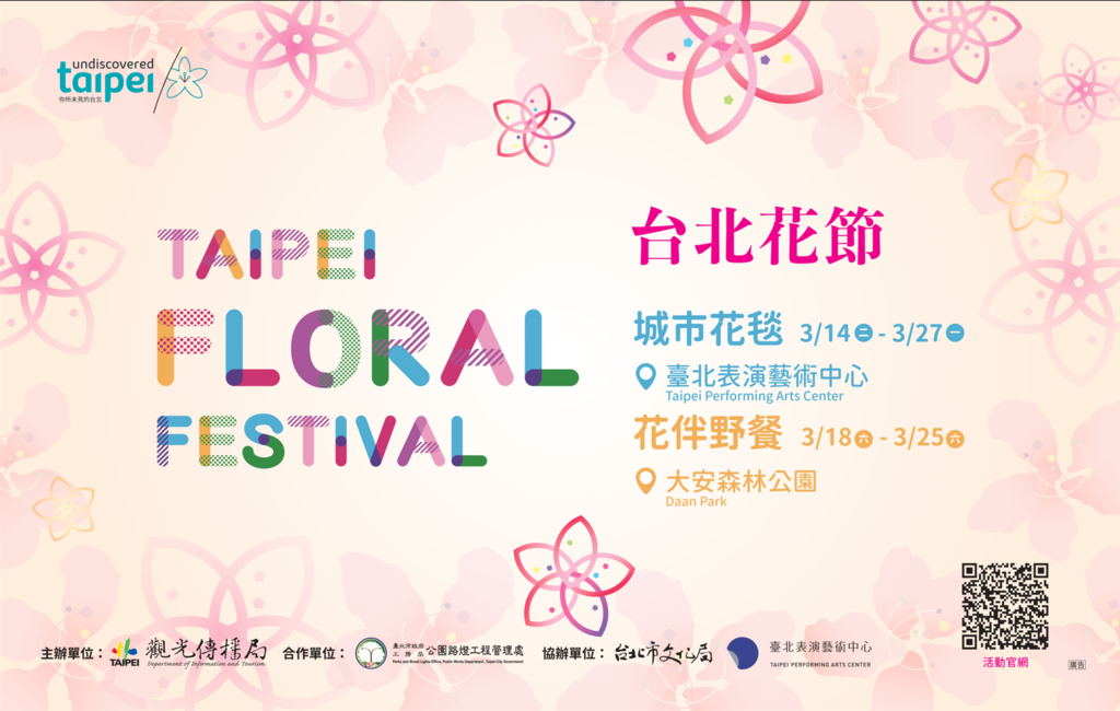 Festival Bunga Taipei 2023
