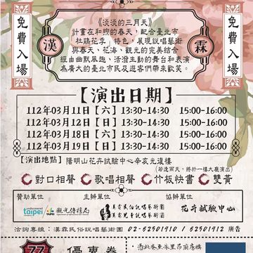 淡淡三月天(圖片來源：臺北市政府觀光傳播局)