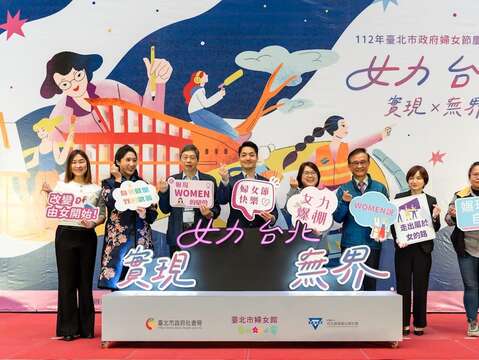 婦女節記者會合影(圖片來源：臺北市政府社會局)